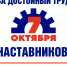 7 октября  - Всемирный день действий за достойный труд! - Федерация организаций профсоюзов