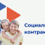 Жители района могут воспользоваться государственной - Администрация Костромского района