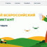 Новый способ проверить знания о сельском хозяйстве - ТРК Русь