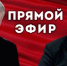 Прямой эфир в вопросах и ответах с депутатами от КПРФ Валерием Ижицким и Ильей Дзезюлей - КПРФ