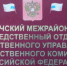 Завершено расследование уголовного дела в отношении бывшего  директора ресурсоснабжающей организации, обвиняемого в присвоении чужого имущества с использованием служебного положения - Следственное управление