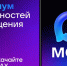 Перевести все домовые чаты в MAX планируется до конца текущего года - ТРК Русь