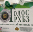 Победители патриотического конкурса в Костроме выступят в агитбригадах для участников спецоперации - Администрация области