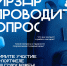 Ваше мнение важно для развития дошкольного образования - Департамент Образования