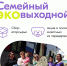 Фестиваль дарения пройдёт в Костроме 18 октября - Комсомольская Правда
