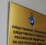 Следователями СУ СКР по Костромской области проводится процессуальная проверка по информации о смерти ребенка - Следственное управление