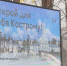 В Костроме началась установка новых светодиодных экранов - ГТРК Кострома