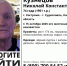 Голубоглазого пенсионера уже несколько дней ищут в Костромской области - Интернет-телевидение Логос