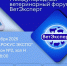 Международный ветеринарный форум «ВетЭксперт» состоится на площадке выставки «КормВетГрэйн Экспо — 2025» - Управление ветеринарии