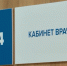 Прямой канал связи с медорганизациями региона доступен костромичам - ТРК Русь