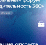 Хакатон эффективных управленческих решений в рамках VII Федерального форума «Производительность 360» для руководителей предприятий из 86 субъектов Российской Федерации - Департамент экономразвития