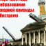 202 года назад в Костроме образована первая профессиональная пожарная команда - МЧС