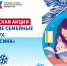 Семьи Костромской области смогут вместе почитать стихи - Департамент культуры