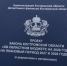 На рассмотрение депутатского корпуса - ТРК Русь