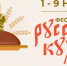 Костромские рестораны порадуют гостей блюдами русской кухни - Интернет-телевидение Логос