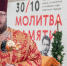 В Костроме поименно вспомнили жертв политических репрессий - Северная правда