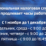 Налоговая служба Костромской области продлевает часы работы – на период уплаты имущественных налогов - ГТРК Кострома
