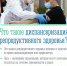 Диспансеризация взрослого населения репродуктивного возраста - Департамент финансового контроля