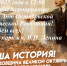 «Близится День Великой Октябрьской Социалистической Революции!» - КПРФ