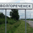 Губернатор Костромской области Сергей Ситников выехал в Волгореченск - Комсомольская Правда