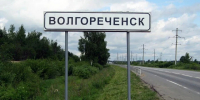 Губернатор Костромской области Сергей Ситников выехал в Волгореченск - Комсомольская Правда