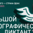 1 ноября 2025 г.
Ко Дню народного единства - Центр стандартизации и сертификации