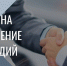 Департамент экономического развития Костромской области информирует о начале проведения отбора по предоставлению субсидии на возмещение затрат, связанных с подключением (технологическим присоединением) объектов капитального и некапитального строительства - Департамент экономразвития