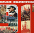 «108-я годовщина Великой Октябрьской Социалистической Революции в Костромской области» - КПРФ
