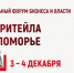 Приглашаем к участию в форуме «Дни ритейла в Беломорье» - Администрация Костромского района