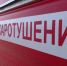 Поощрение за безопасность - ТРК Русь