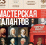 Детей и родителей на концерт-беседу приглашает Костромская государственная филармония - Департамент культуры