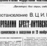 «День в истории — 13 ноября — Советское правительство объявило об аннулировании Брестского мира» - КПРФ