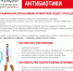 Стартует Неделя борьбы с антимикробной резистентностью - Роспотребнадзор