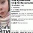 В Костроме уже сутки ищут 15-летнюю девочку-подростка - Комсомольская Правда