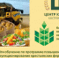 CK image001 tn - Костромская ГСХА