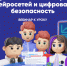 Яндекс расскажет школьникам о нейросетях и безопасной работе с ними - Департамент Образования