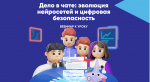 Яндекс расскажет школьникам о нейросетях и безопасной работе с ними