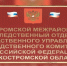 Следственным управлением организована проверка по сообщению о ненадлежащей организации перевозок школьным автобусом обучающихся общеобразовательного учреждения в Костромском районе - Следственное управление
