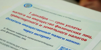Осталось 8 дней до истечения срока уплаты налога - ТРК Русь