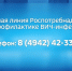 В Костроме организована «горячая линия» по вопросам профилактики ВИЧ-инфекции - ГТРК Кострома