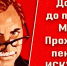 «Молодежь в 50, на пенсию в 100 лет!» - КПРФ