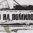 Заседание Комиссии по вопросам помилования на территории Костромской области - Департамент региональной безопасности