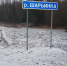 В Костромской области завершили ремонт моста через реку Шарьинка - Интернет-телевидение Логос