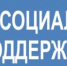 О поддержке граждан старшего поколения в Костромской области - Администрация Костромского района