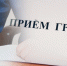 Прием граждан прокурором Костромского района - Администрация Костромского района