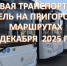 Департаментом транспорта и дорожного хозяйства Костромской области проводится второй этап транспортной реформы - Департамент АПК
