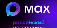 О подключении к чат-боту «МФЦ Костромской области» в приложении МАХ - Департамент лесного хозяйства