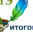 Одиннадцатиклассники Костромского района напишут  итоговое сочинение - Администрация Костромского района