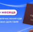 Для костромских ветеранов боевых действий установлен единый день выплаты ЕДВ - Город Кострома