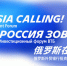 «РОССИЯ ЗОВЕТ!»: на форуме обсудили стимулирование инвестиций и новые подходы к управлению капиталом - Kostroma.Today